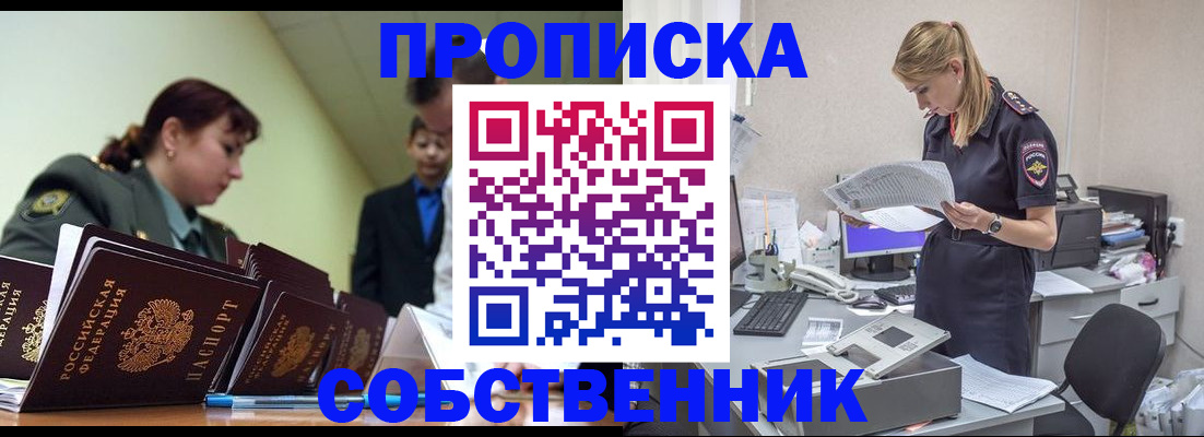 временная регистрация 2025 в Саратове