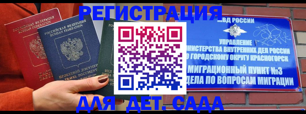 прописка штамп в Саратове