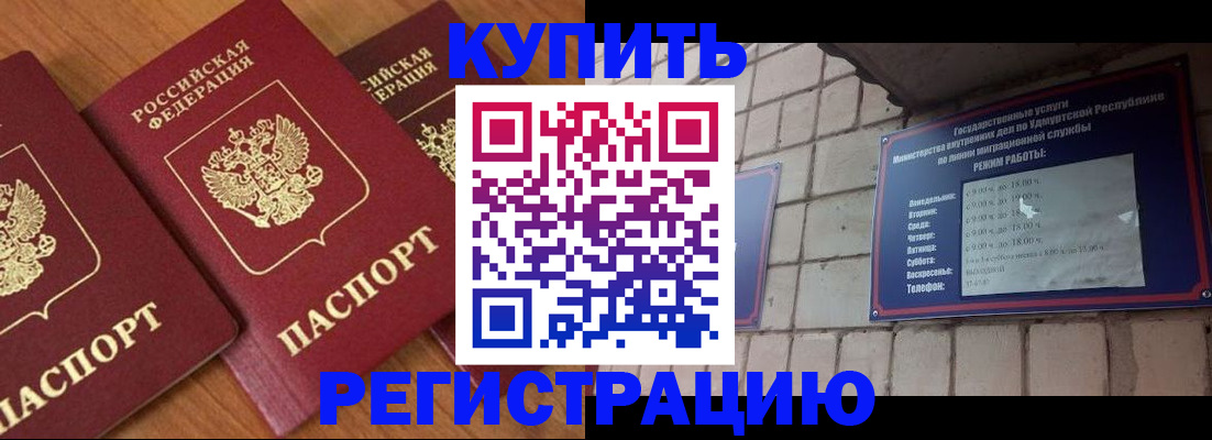 прописка паспорт в Саратове