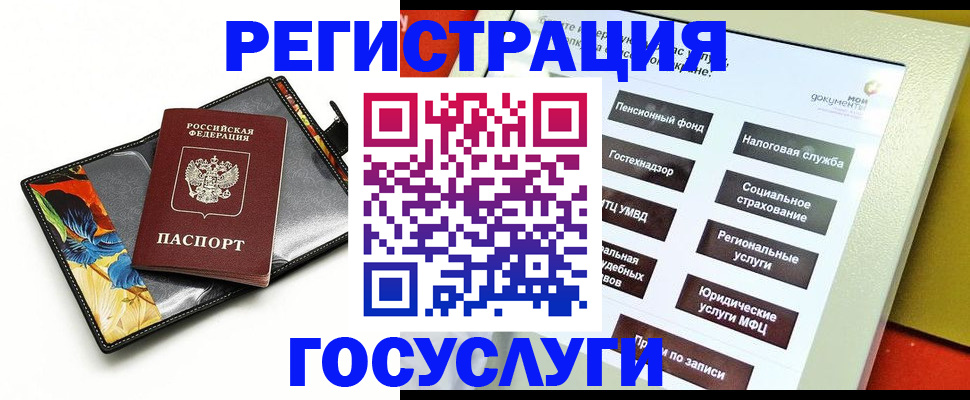 прописка для школы в Саратове