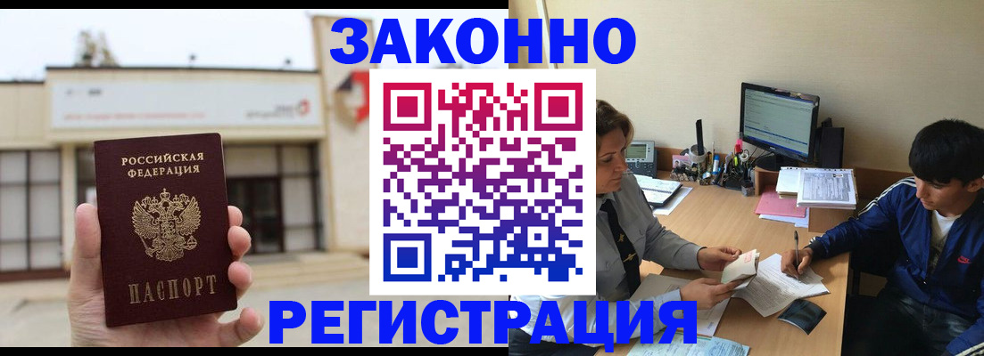 временная регистрация в квартире в Саратове