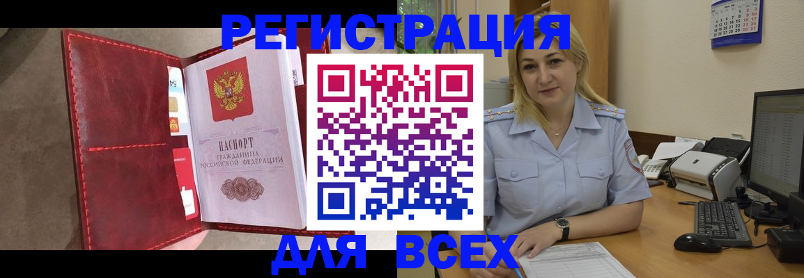 прописка гарантия в Саратове