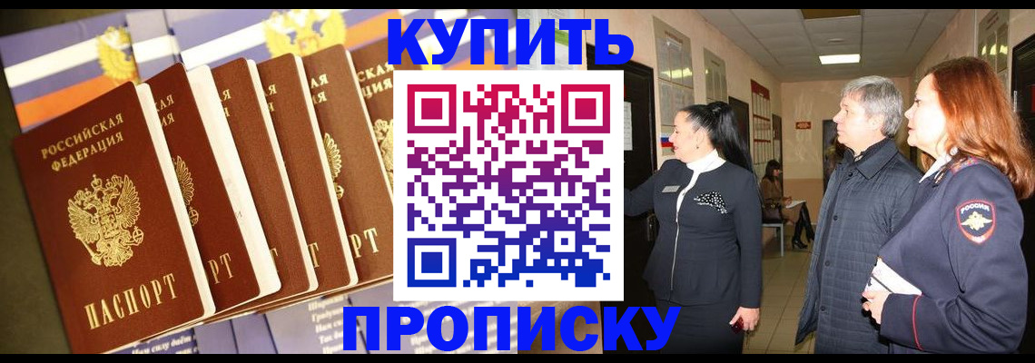 прописка иностранных граждан в Саратове