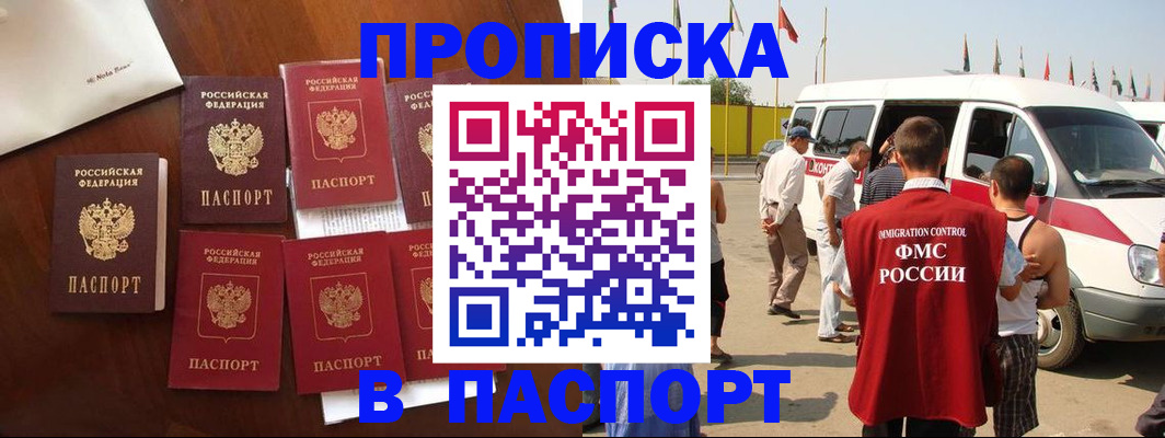 временная регистрация для всех в Саратове